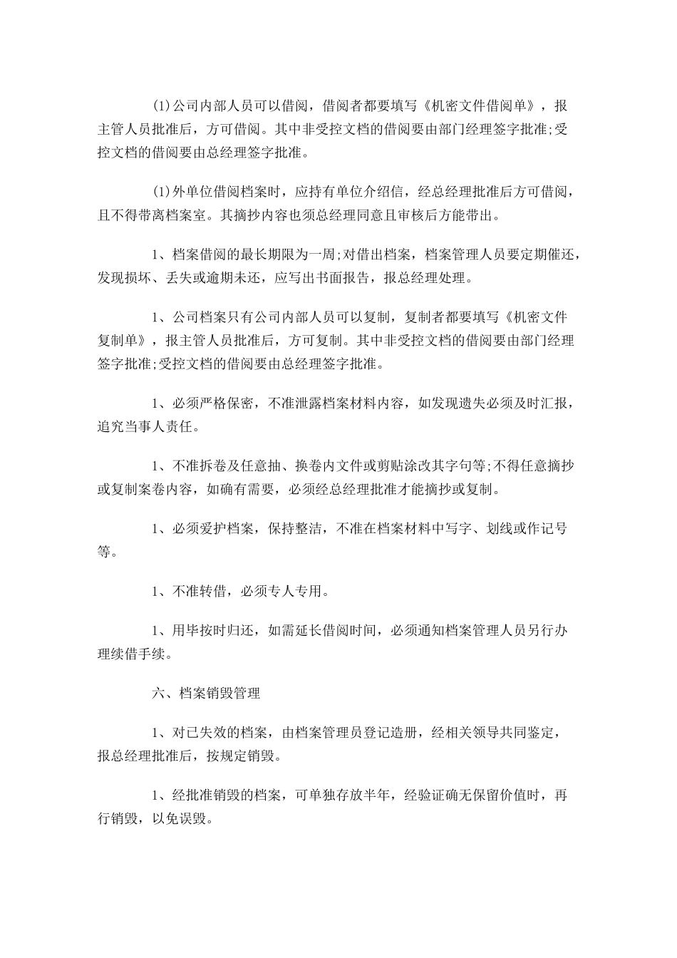 管理人员个人工作计划10篇.docx_第3页