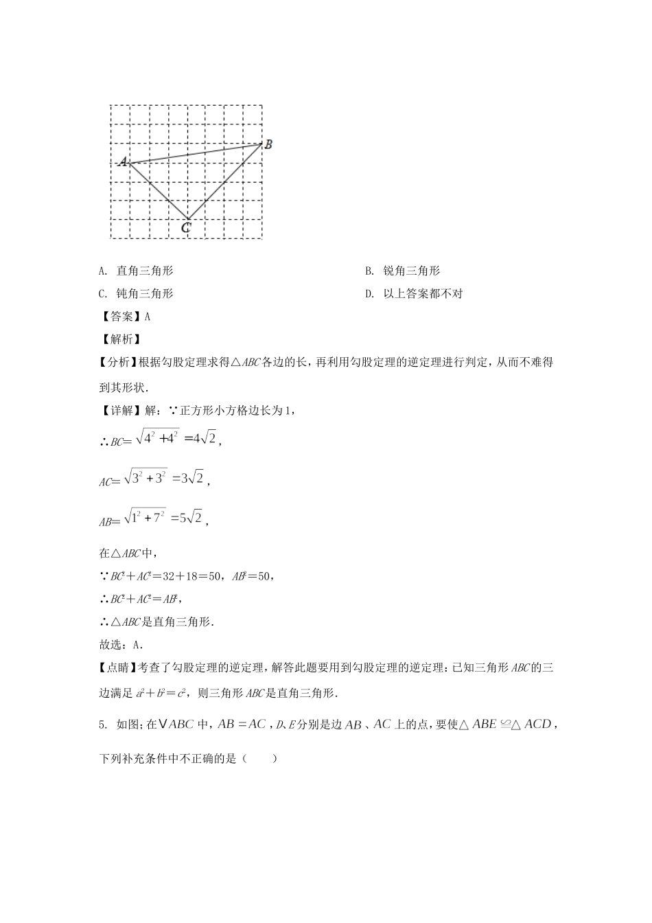 2024-2025学年山东济南莱芜区七年级上册数学期中试卷及答案.doc_第3页