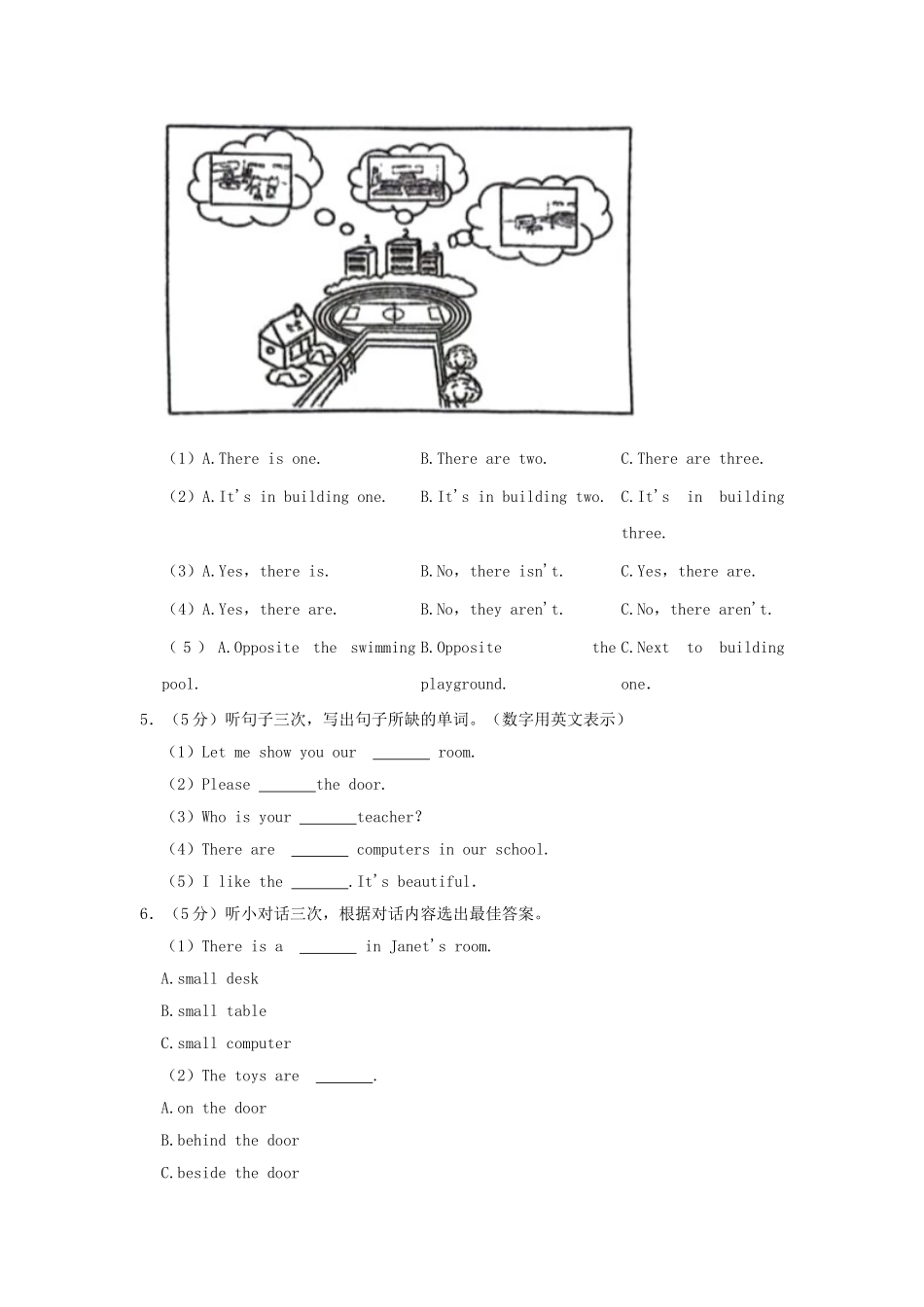 2024-2025学年广东省广州市花都区四年级上学期期中英语真题及答案.doc_第2页