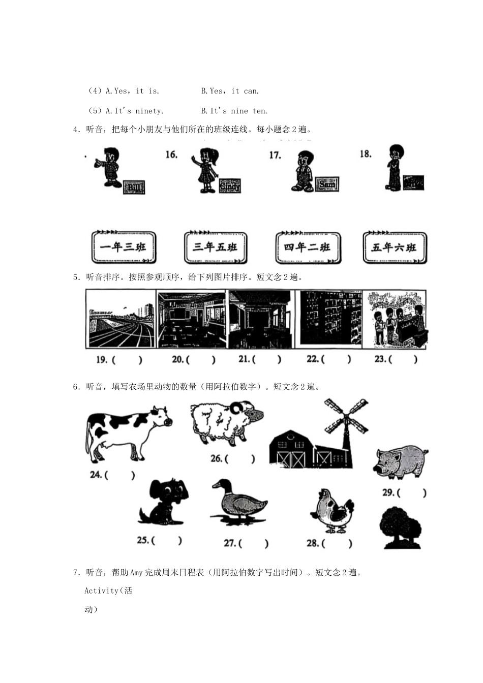 2024-2025学年福建省福州市仓山区四年级上学期期中英语真题及答案.doc_第2页