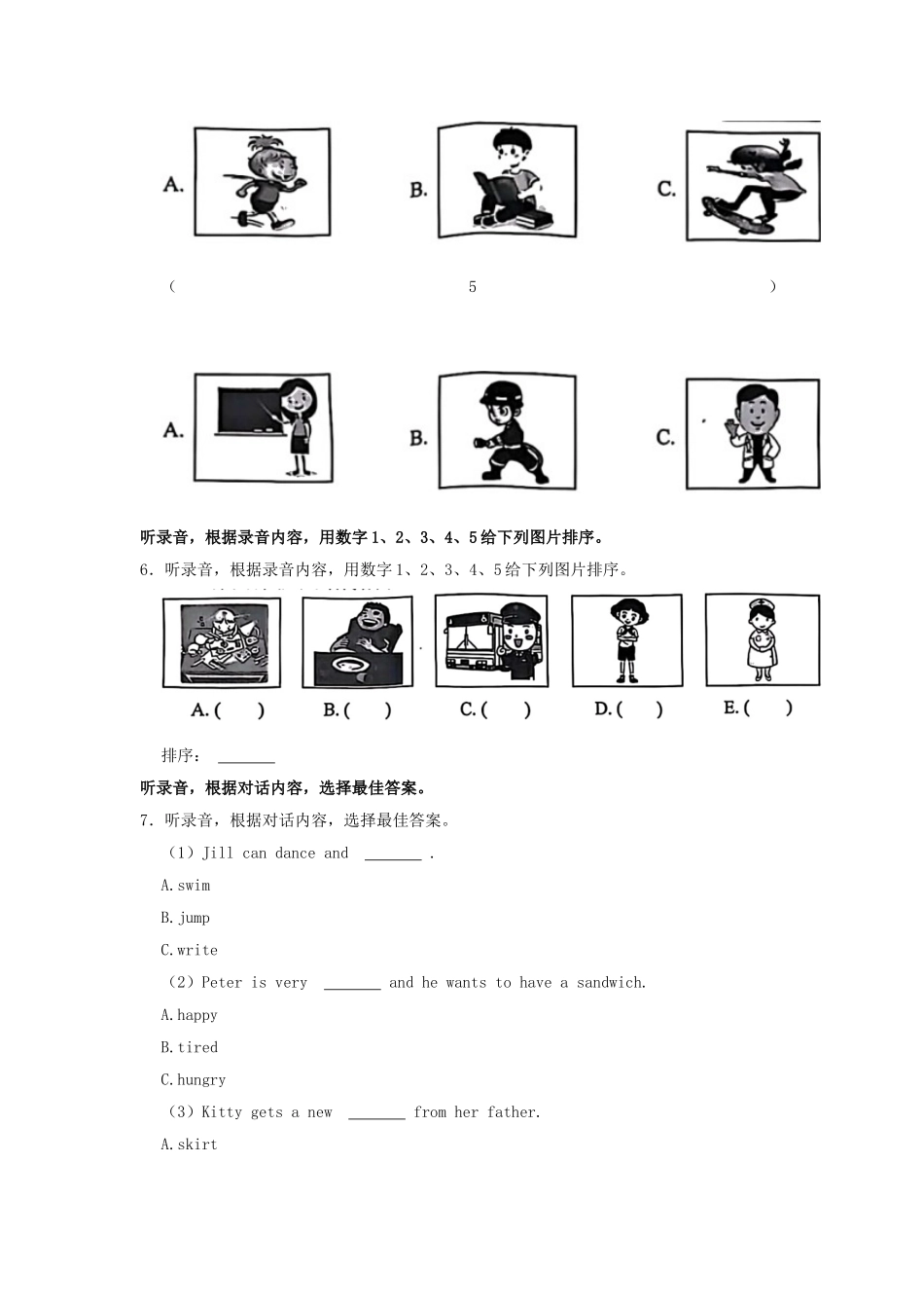 2024-2025学年广东省深圳市宝安区四年级上学期期中英语真题及答案.doc_第3页