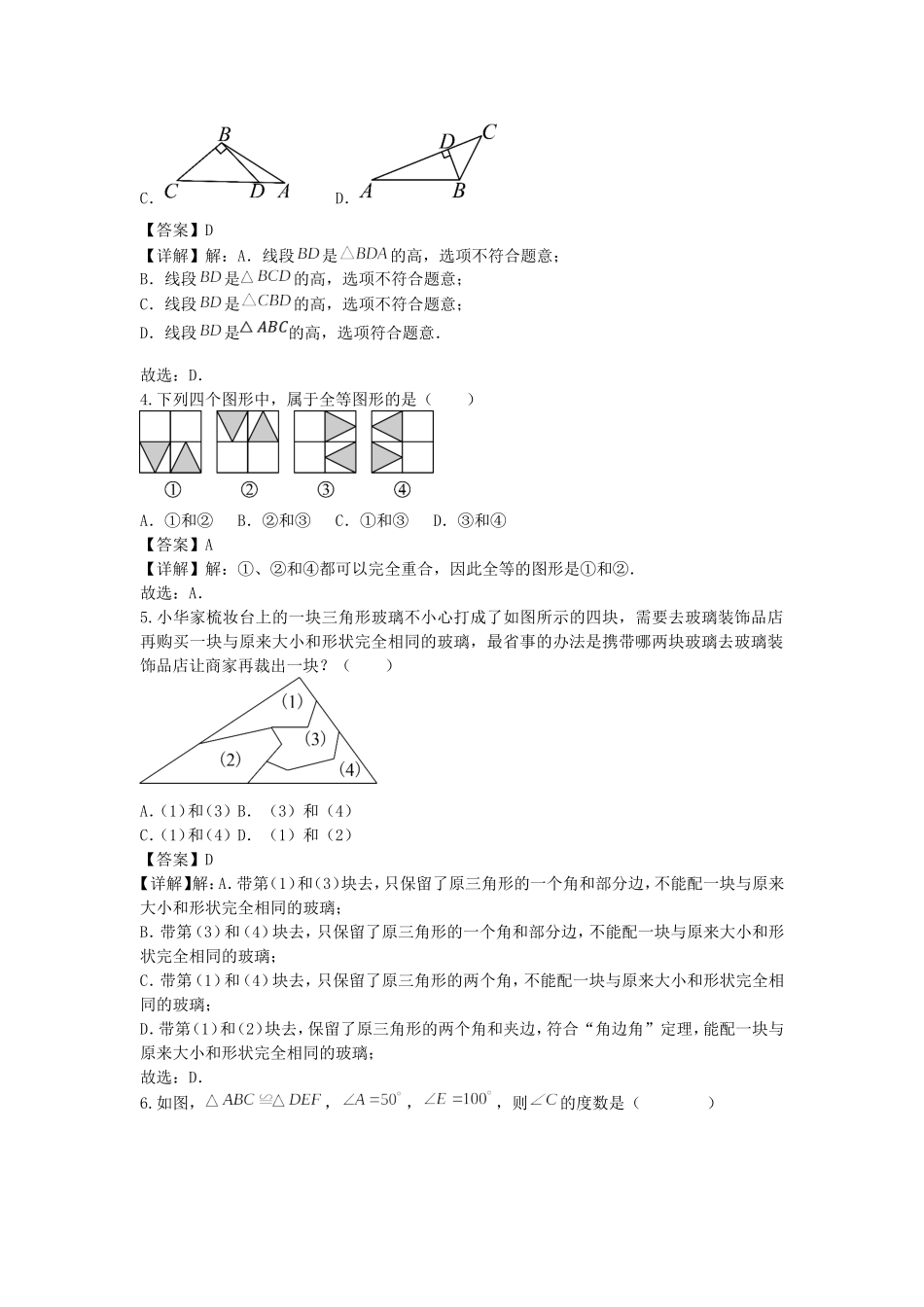 2024-2025学年山东济南七年级上册数学第一次月考试卷及答案鲁教版.doc_第2页