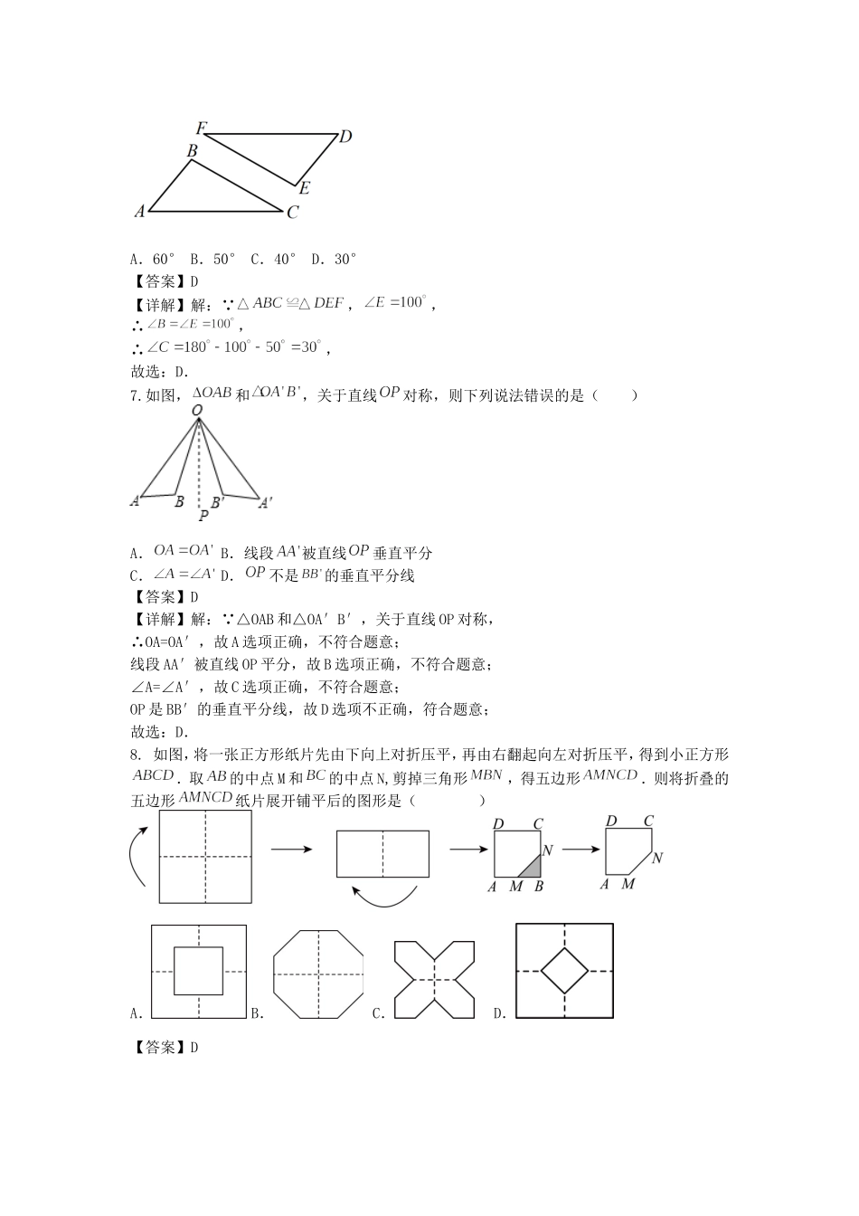 2024-2025学年山东济南七年级上册数学第一次月考试卷及答案鲁教版.doc_第3页