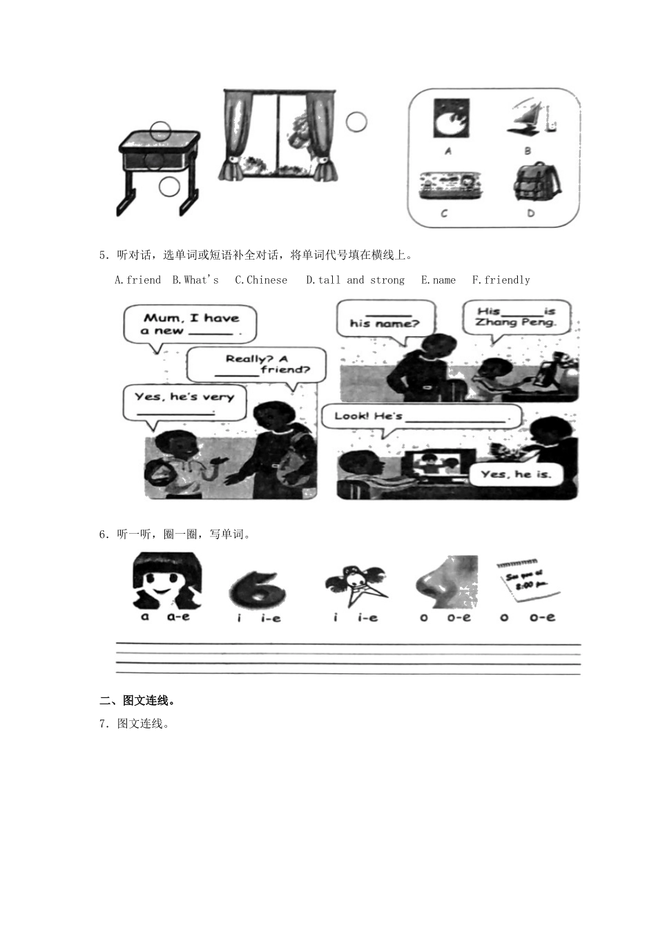 2024-2025学年山东省枣庄市滕州市四年级上学期期中英语真题及答案.doc_第2页