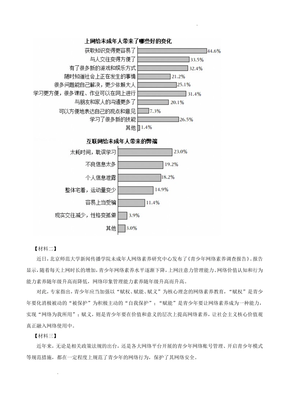 2024-2025学年云南省昆明市西山区八年级上学期期末语文试题及答案.doc_第3页