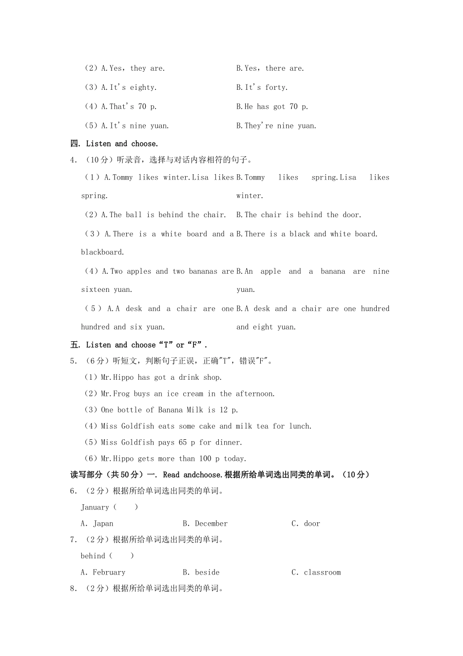 2024-2025学年湖北省武汉市武昌区四年级上学期期中英语真题及答案.doc_第2页