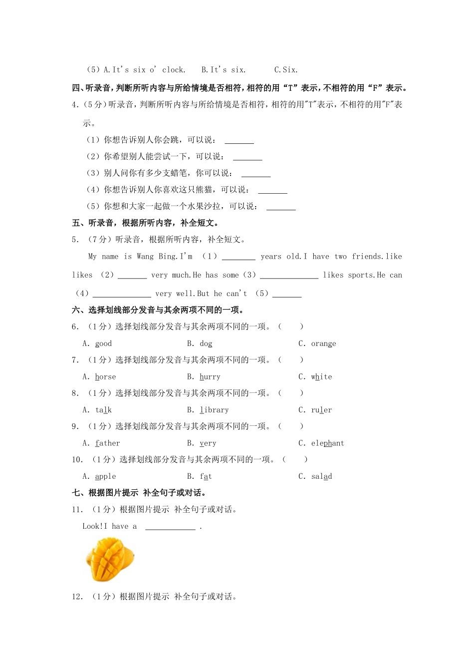 2024-2025学年江苏省南通市开发区四年级上学期期中英语真题及答案.doc_第2页