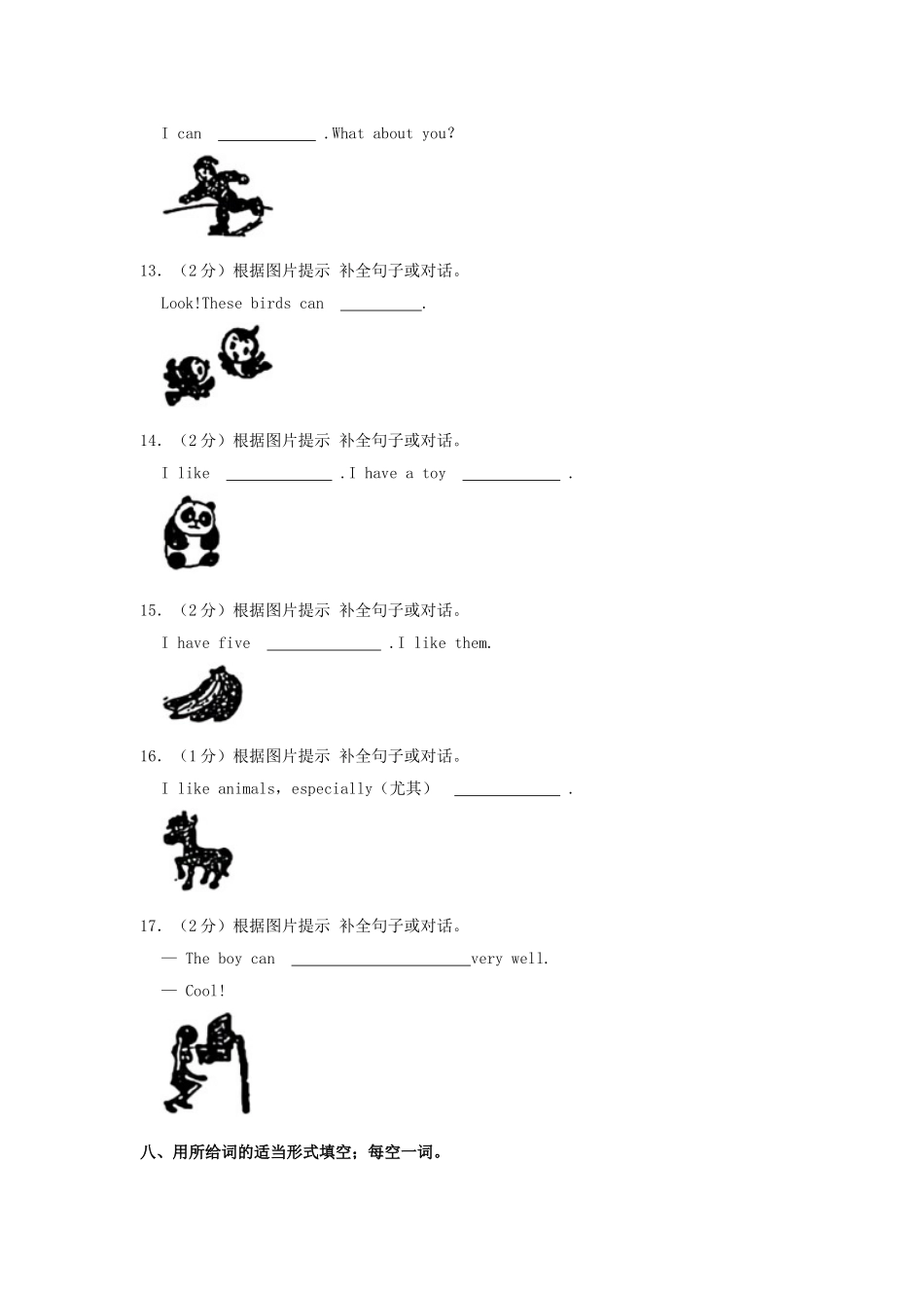 2024-2025学年江苏省南通市开发区四年级上学期期中英语真题及答案.doc_第3页