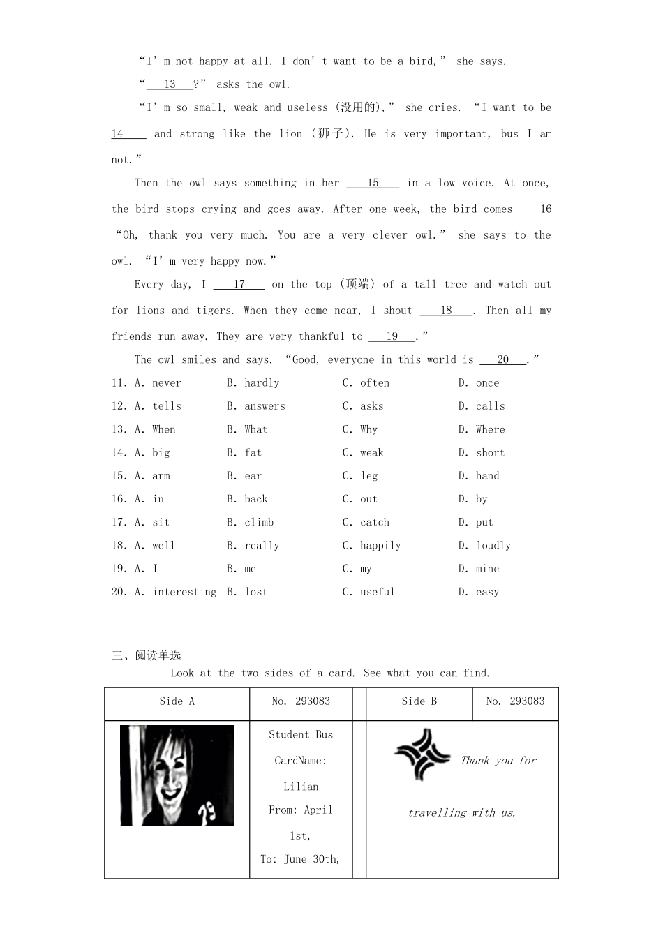 2024-2025学年辽宁沈阳和平区七年级上册英语期末试卷及答案.doc_第2页