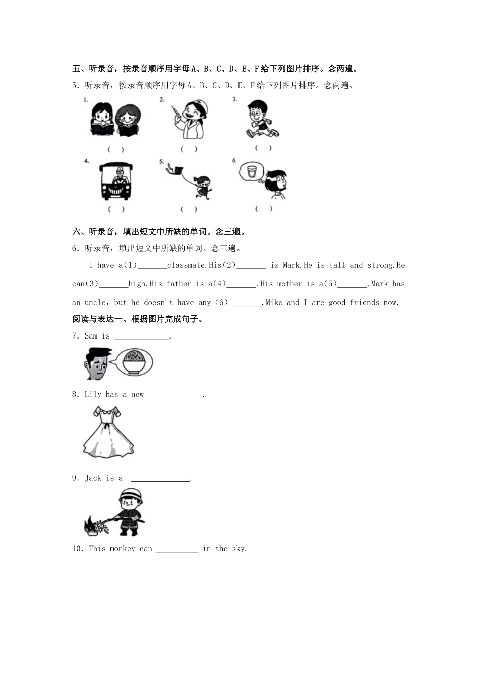 2024-2025学年广东省深圳市福田区四年级上学期期中英语真题及答案.doc_第3页