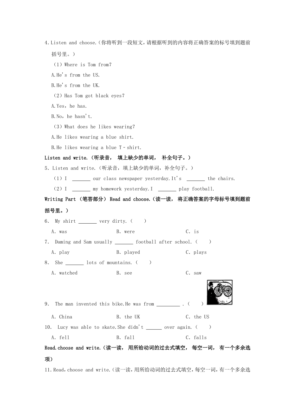 2024-2025学年山东省青岛市市北区四年级上学期期中英语真题及答案.doc_第2页