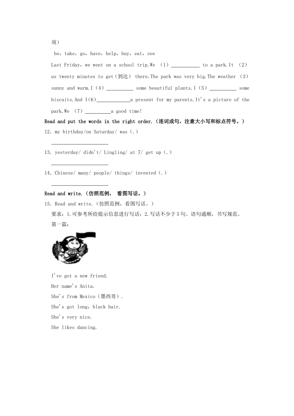 2024-2025学年山东省青岛市市北区四年级上学期期中英语真题及答案.doc_第3页