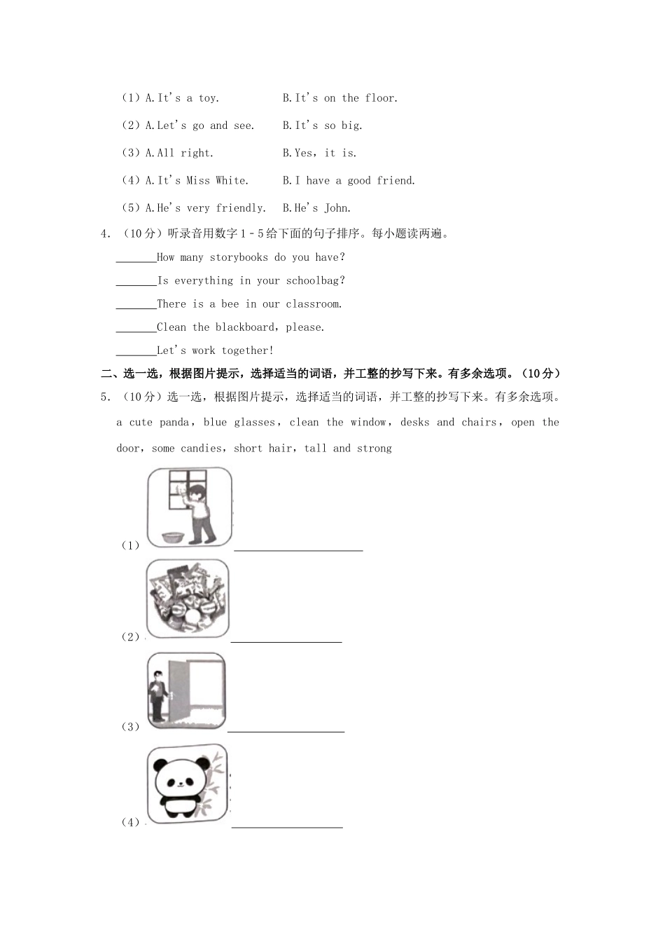 2024-2025学年山东省菏泽市鄄城县四年级上学期期中英语真题及答案.doc_第2页
