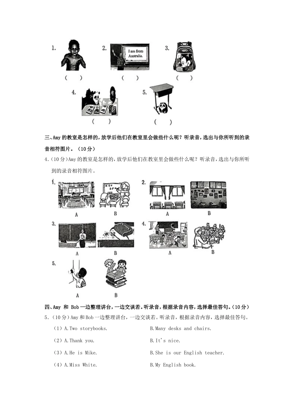 2024-2025学年广东省东莞市虎门镇四年级上学期期中英语真题及答案.doc_第2页