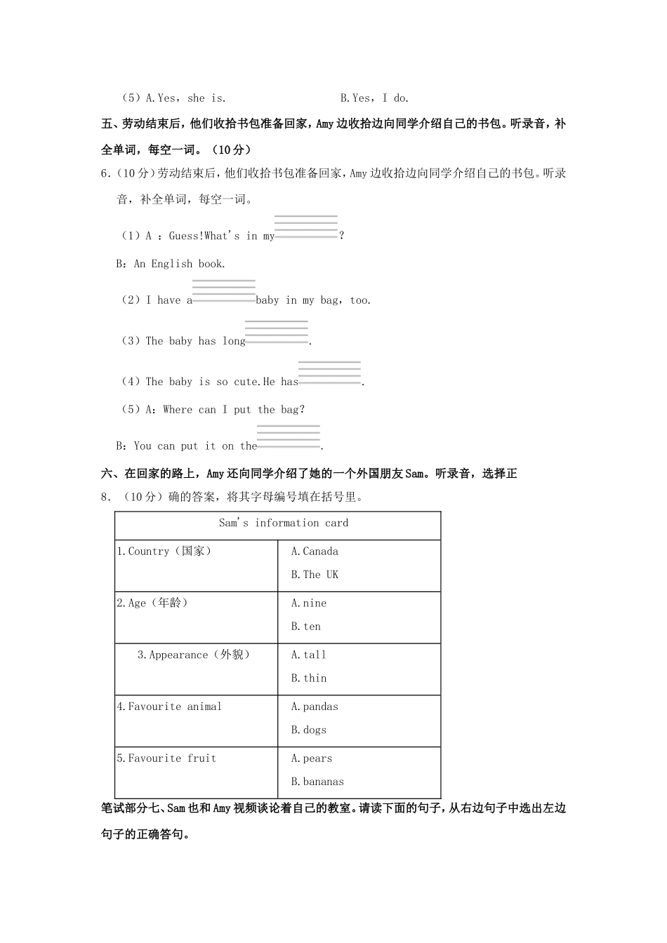 2024-2025学年广东省东莞市虎门镇四年级上学期期中英语真题及答案.doc_第3页