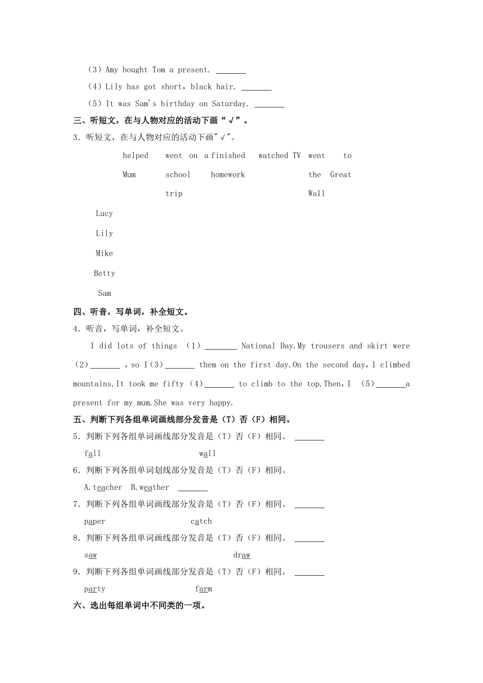 2024-2025学年山东省潍坊市潍城区四年级上学期期中英语真题及答案.doc_第2页