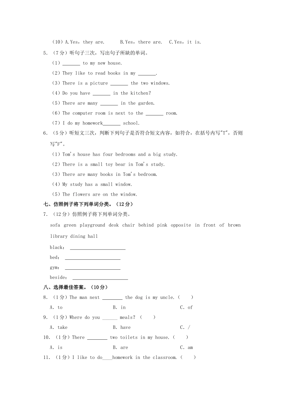 2024-2025学年广东省广州市白云区四年级上学期期中英语真题及答案.doc_第3页