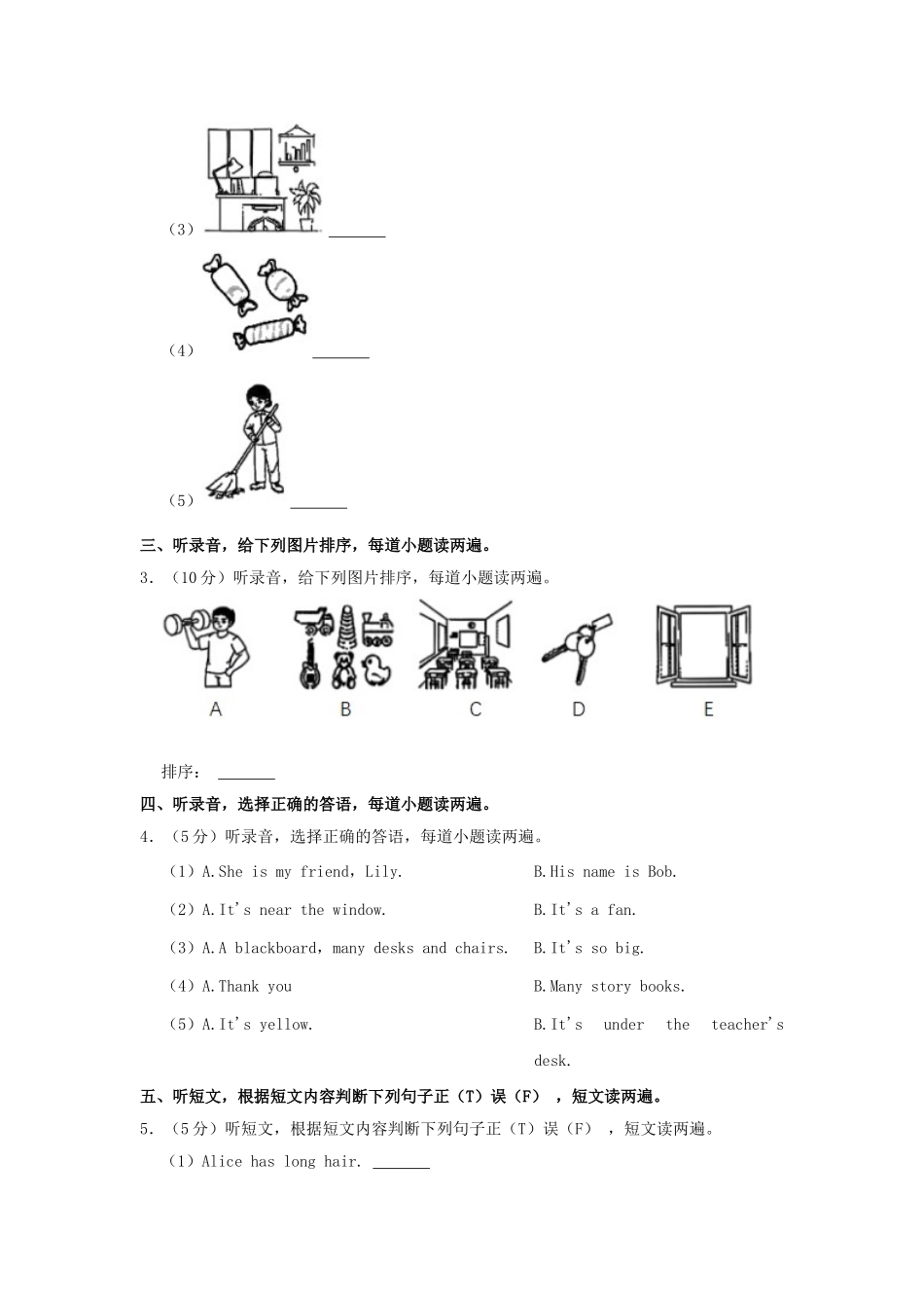 2024-2025学年河南省三门峡市湖滨区四年级上学期期中英语真题及答案.doc_第2页