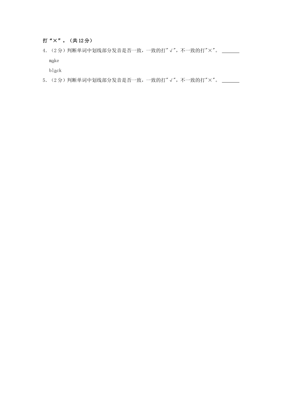 2024-2025学年陕西省渭南市合阳县四年级上学期期中英语真题及答案.doc_第2页