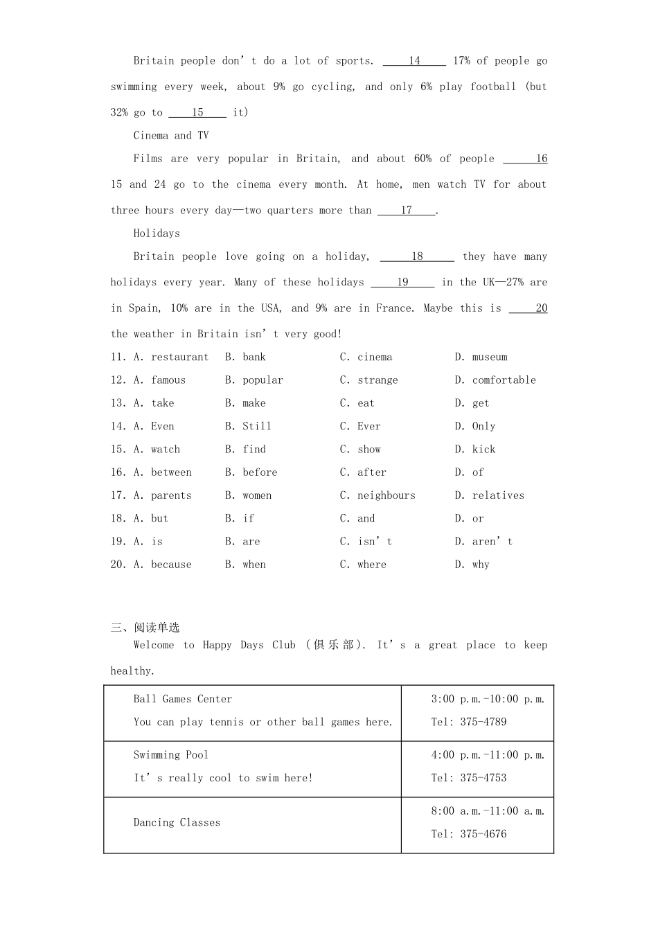 2024-2025学年辽宁沈阳沈河区七年级上册英语期末试卷及答案.doc_第2页