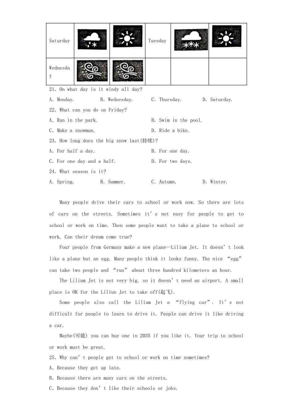 2024-2025学年辽宁沈阳沈北新区七年级上册英语期末试卷及答案.doc_第3页