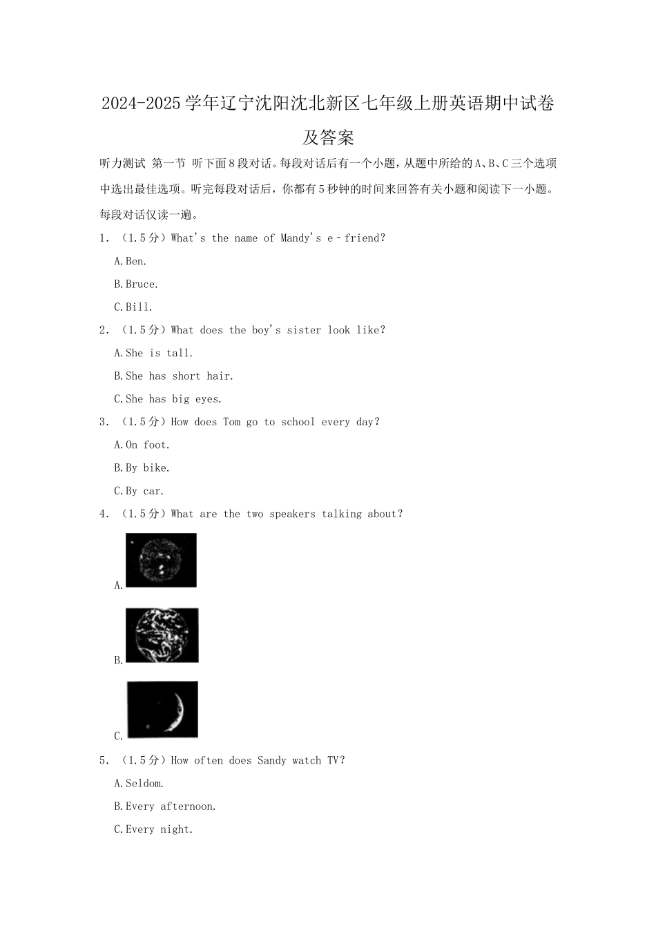2024-2025学年辽宁沈阳沈北新区七年级上册英语期中试卷及答案.doc_第1页