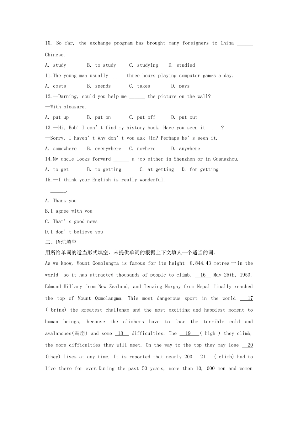 2024-2025学年广东广州七年级上册英语期末试卷及答案A卷.doc_第2页