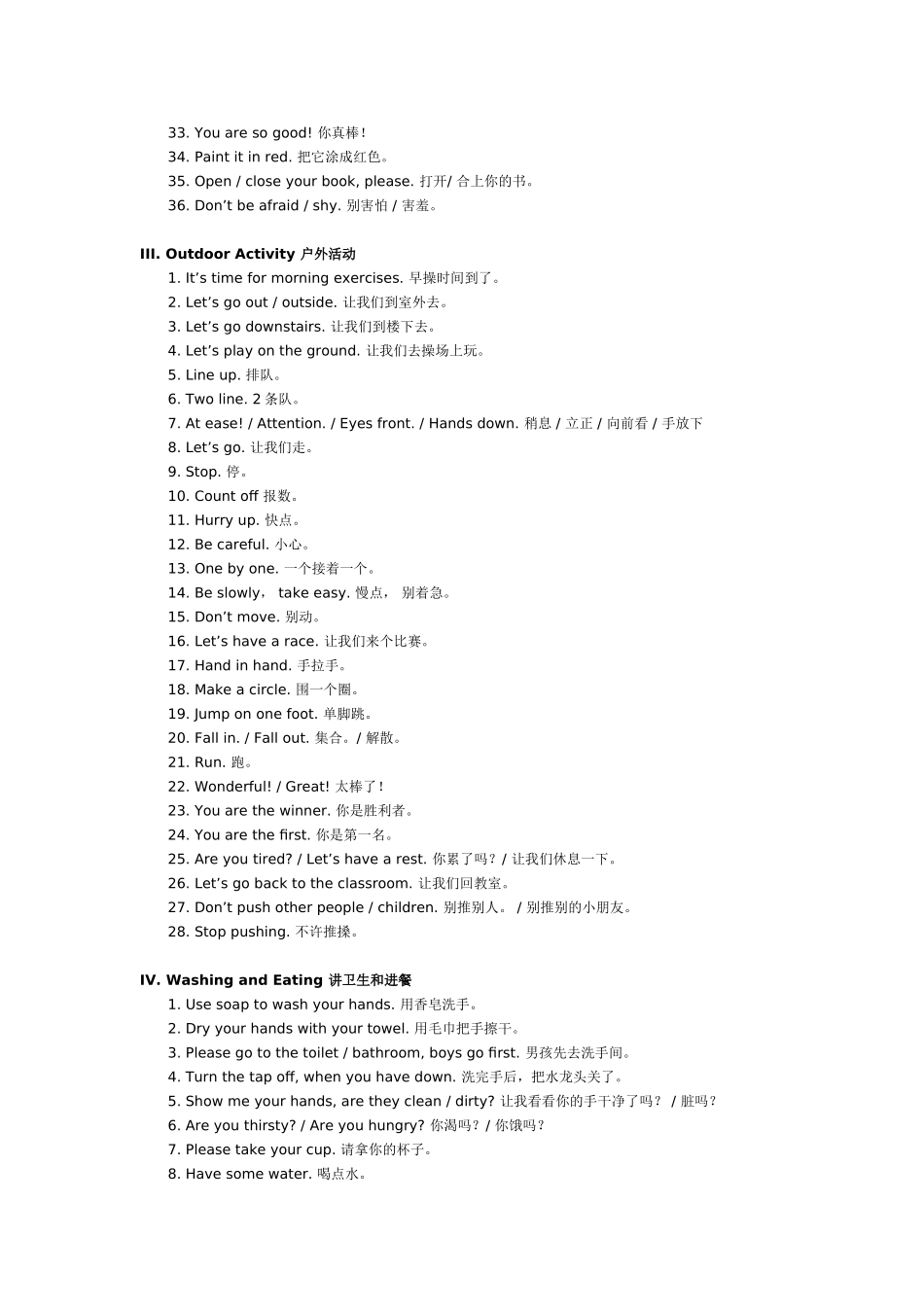 幼儿园大班英语教案幼儿英语：幼儿园教师英语100句.doc_第2页