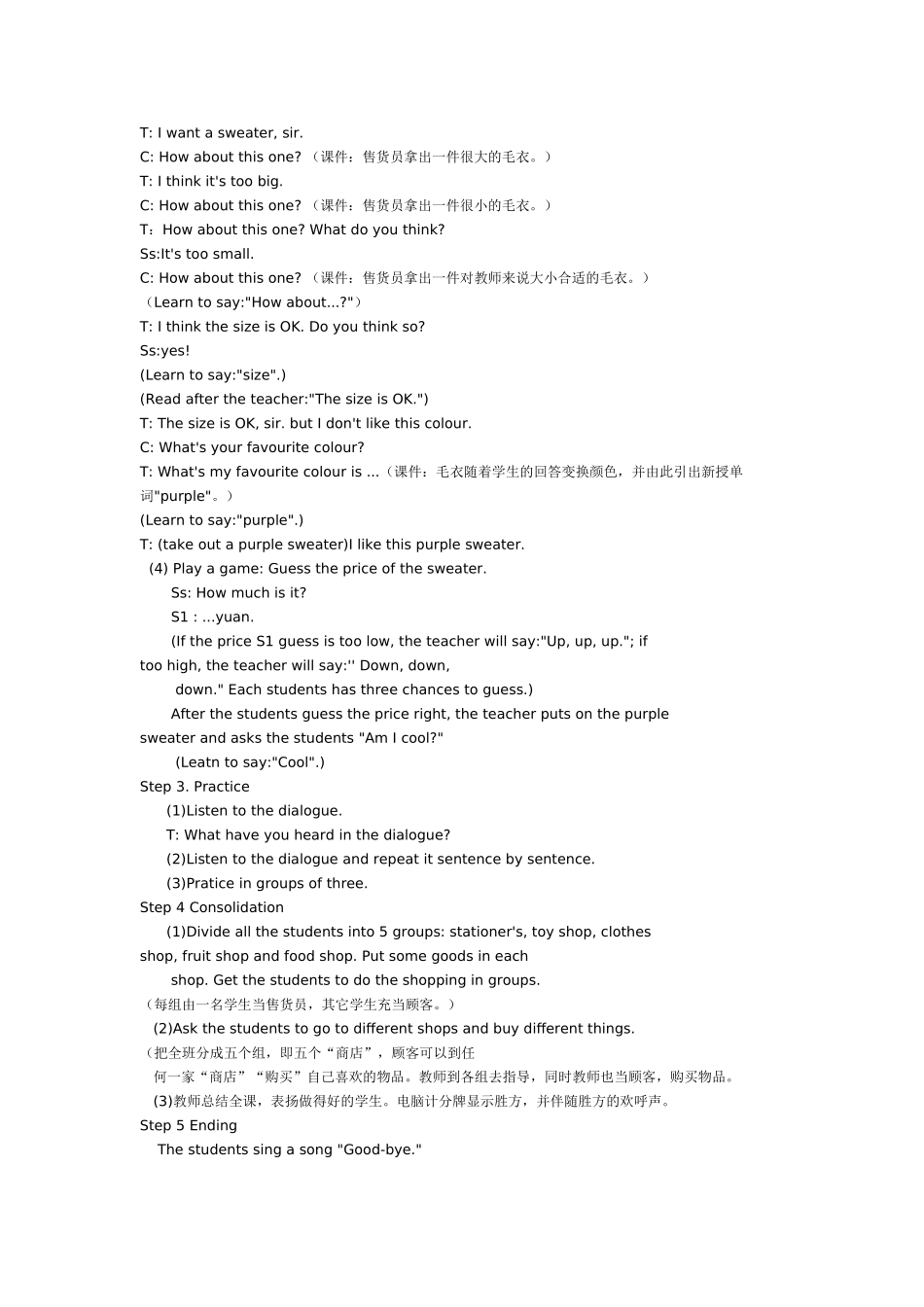幼儿园大班英语教案：goshopping.doc_第2页