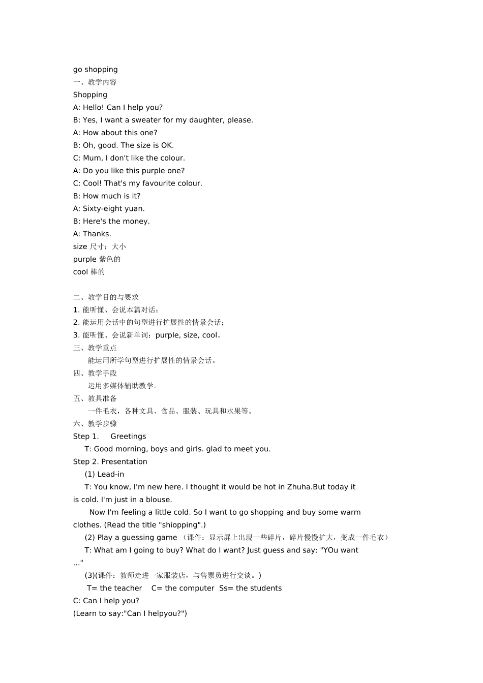 幼儿园大班英语教案：FruitsAreHealthy.doc_第3页