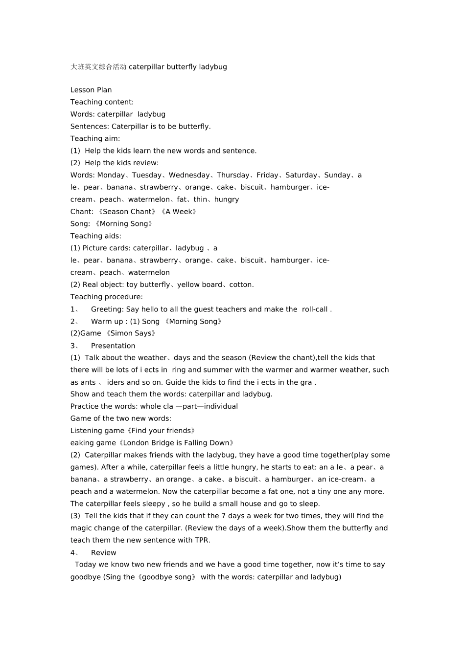 幼儿园大班英语教案：caterpillarbutterflyladybug.doc_第1页