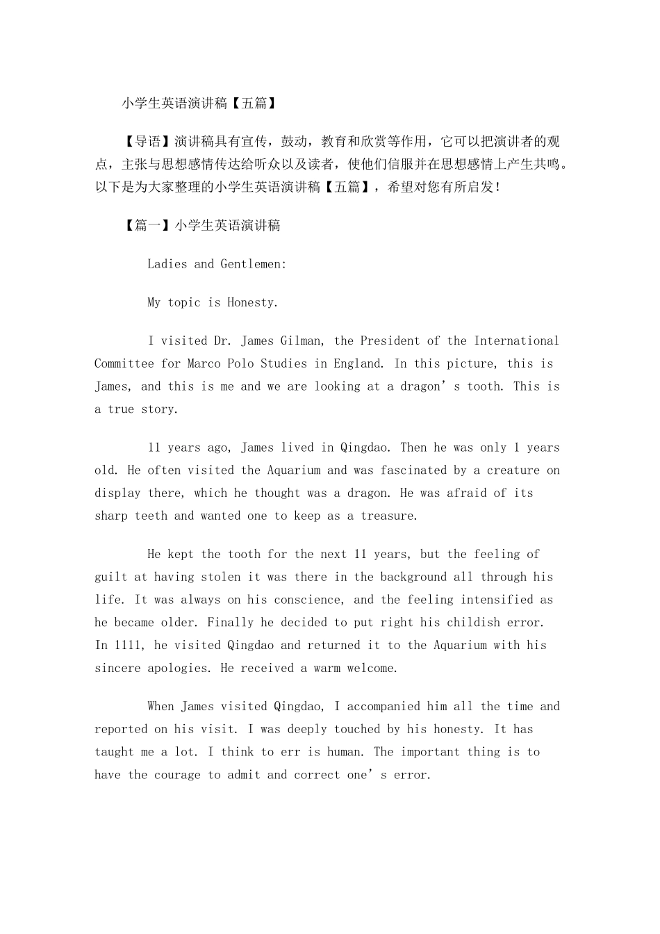 小学生英语演讲稿五-多篇.docx_第1页