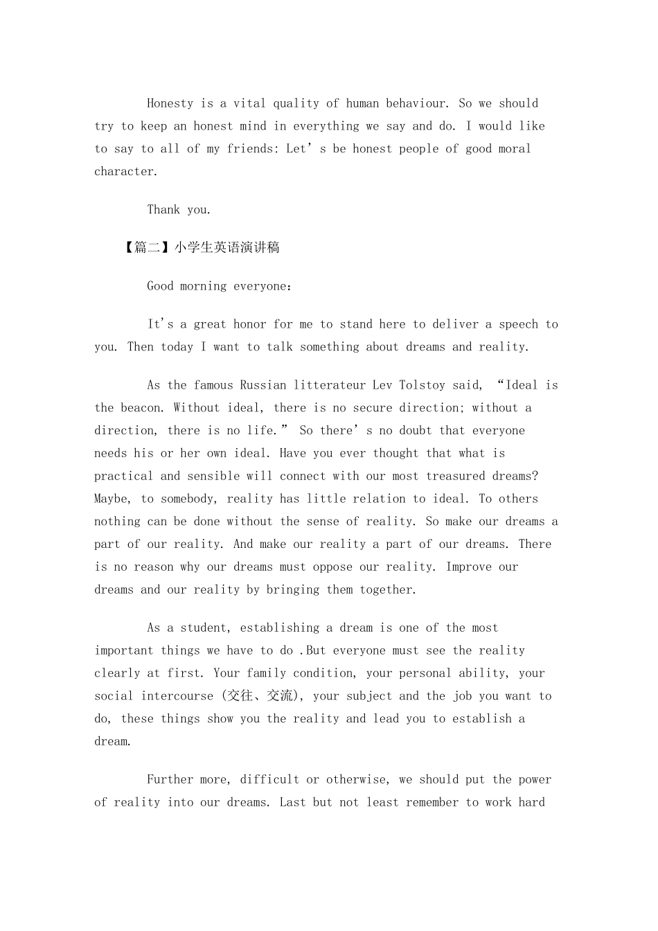 小学生英语演讲稿五-多篇.docx_第2页