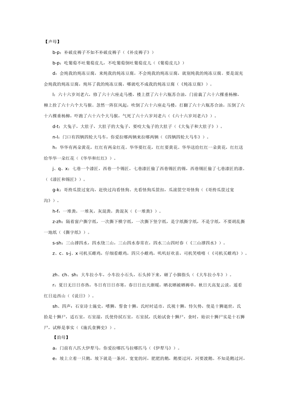 幼儿园大班语言教案早期阅读——颜色歌.doc_第3页