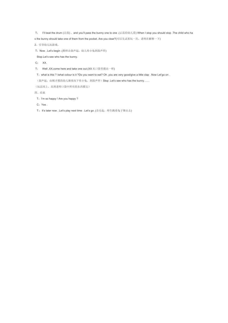 幼儿园小班主题教案小班英语教案幼儿园优秀教案：Passthebunny.doc_第2页