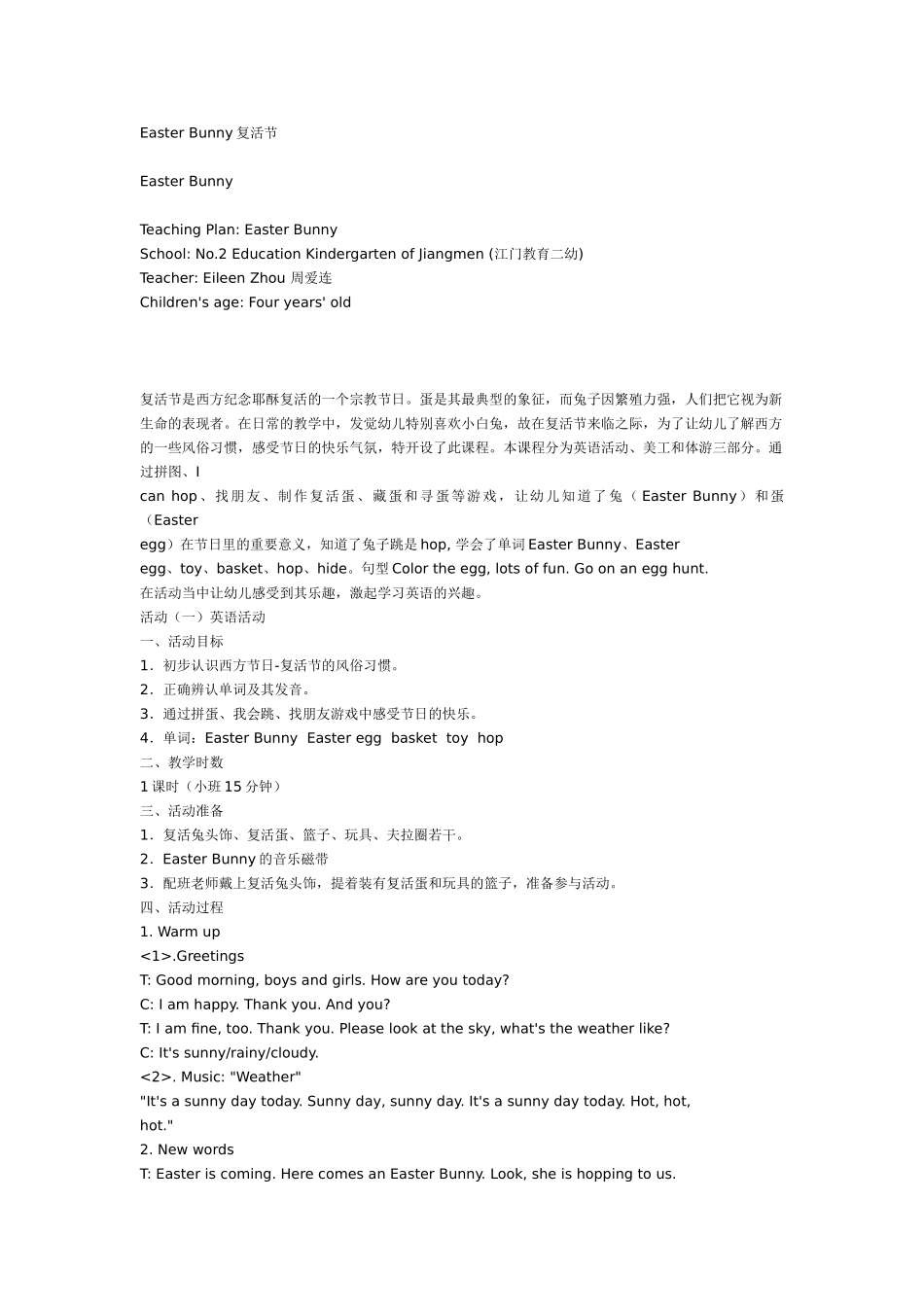幼儿园大班英语教案：Drawaline.doc_第2页