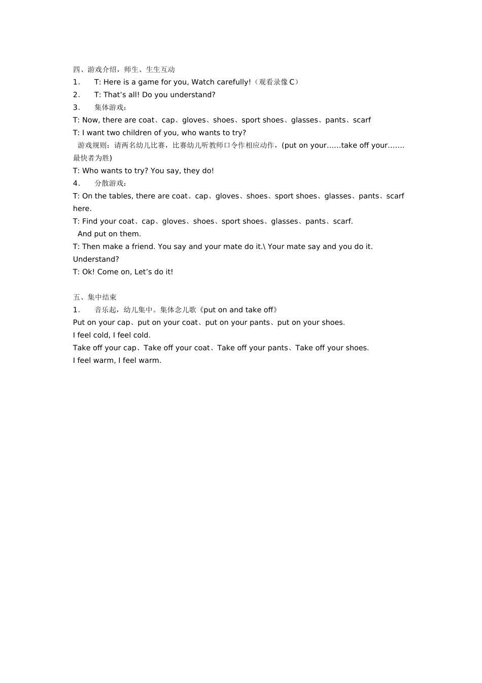 幼儿园大班英语教案：Playwithhapes.doc_第3页