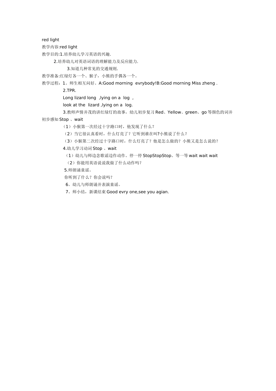 幼儿园大班英语教案：Puton&Takeoff.doc_第3页