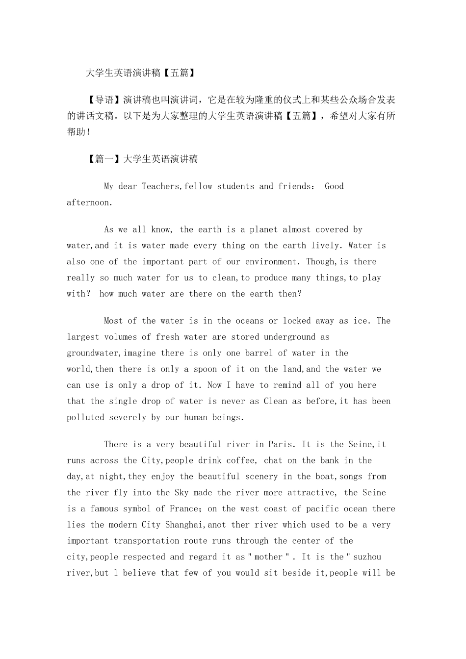 大学生英语演讲稿五-多篇.docx_第1页