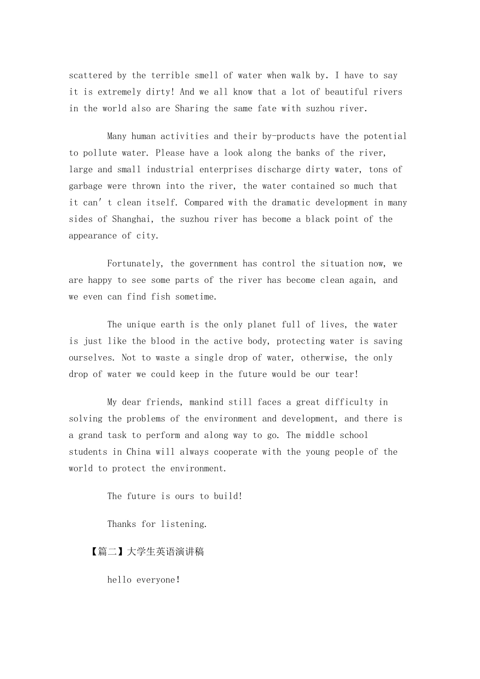 大学生英语演讲稿五-多篇.docx_第2页