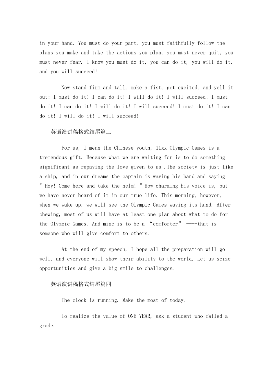 英语演讲稿格式结尾-多篇.docx_第3页