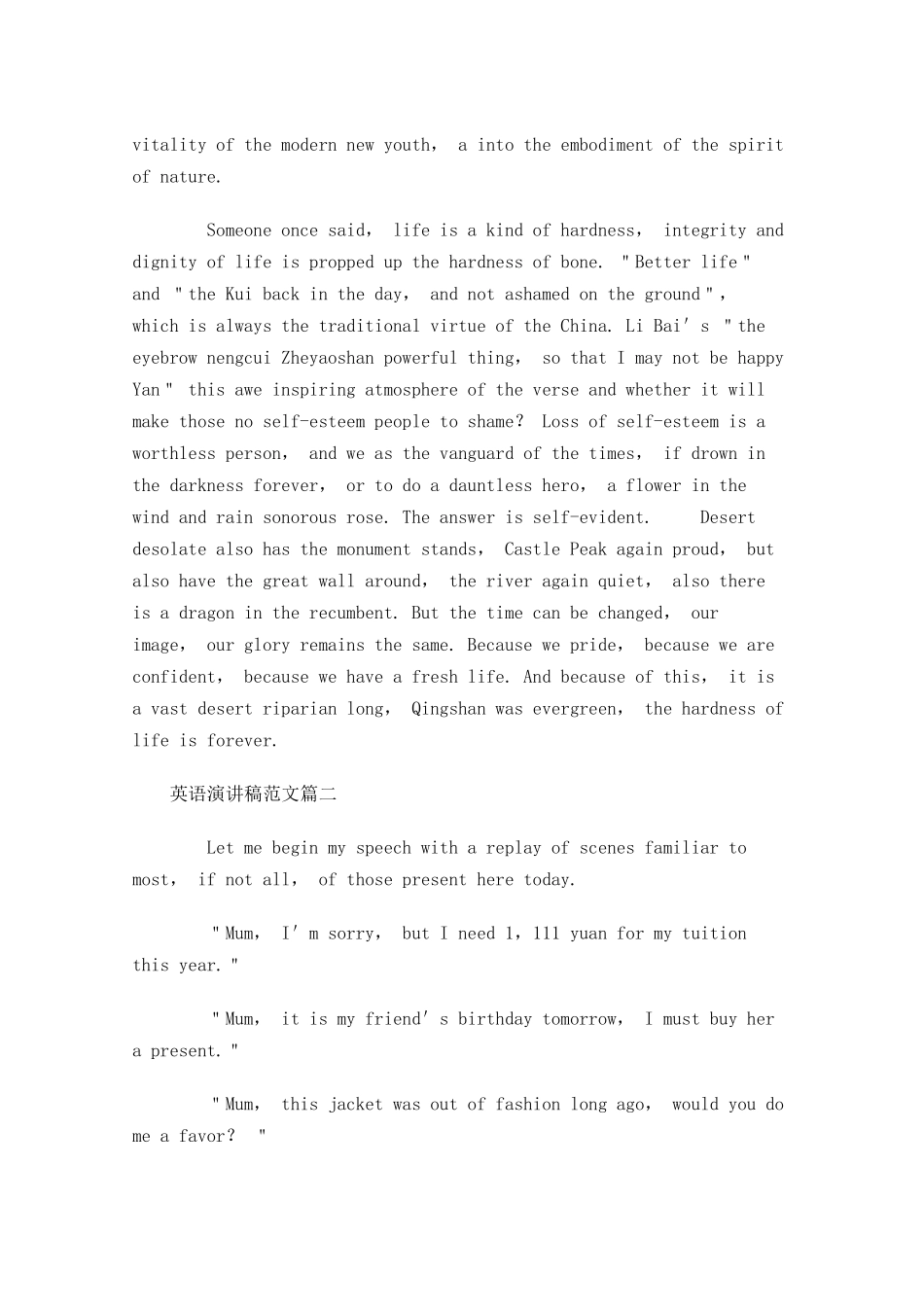 英语演讲稿的格式范文-多篇.docx_第3页