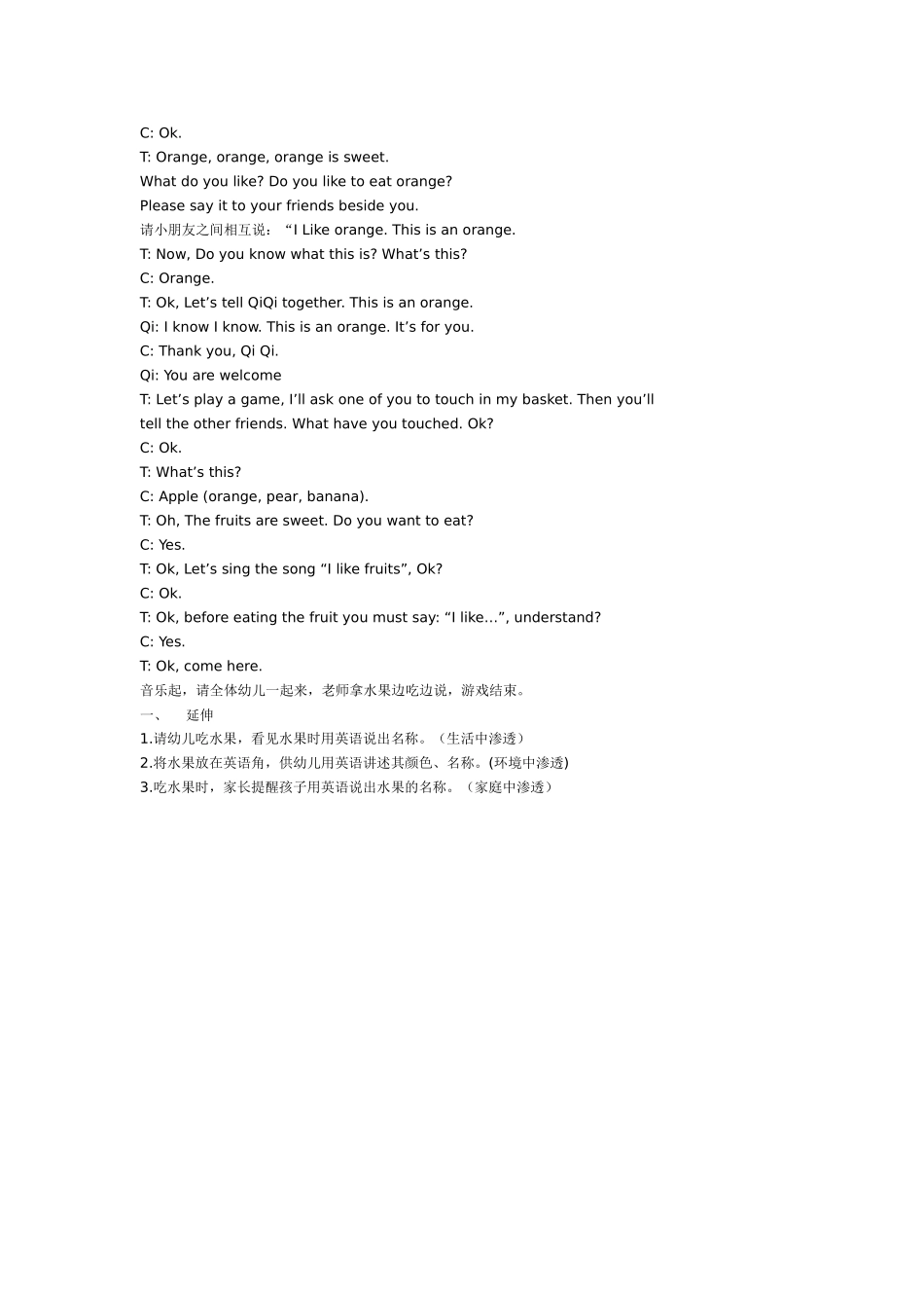 幼儿园大班英语教案：Doyouliketoeat.doc_第2页