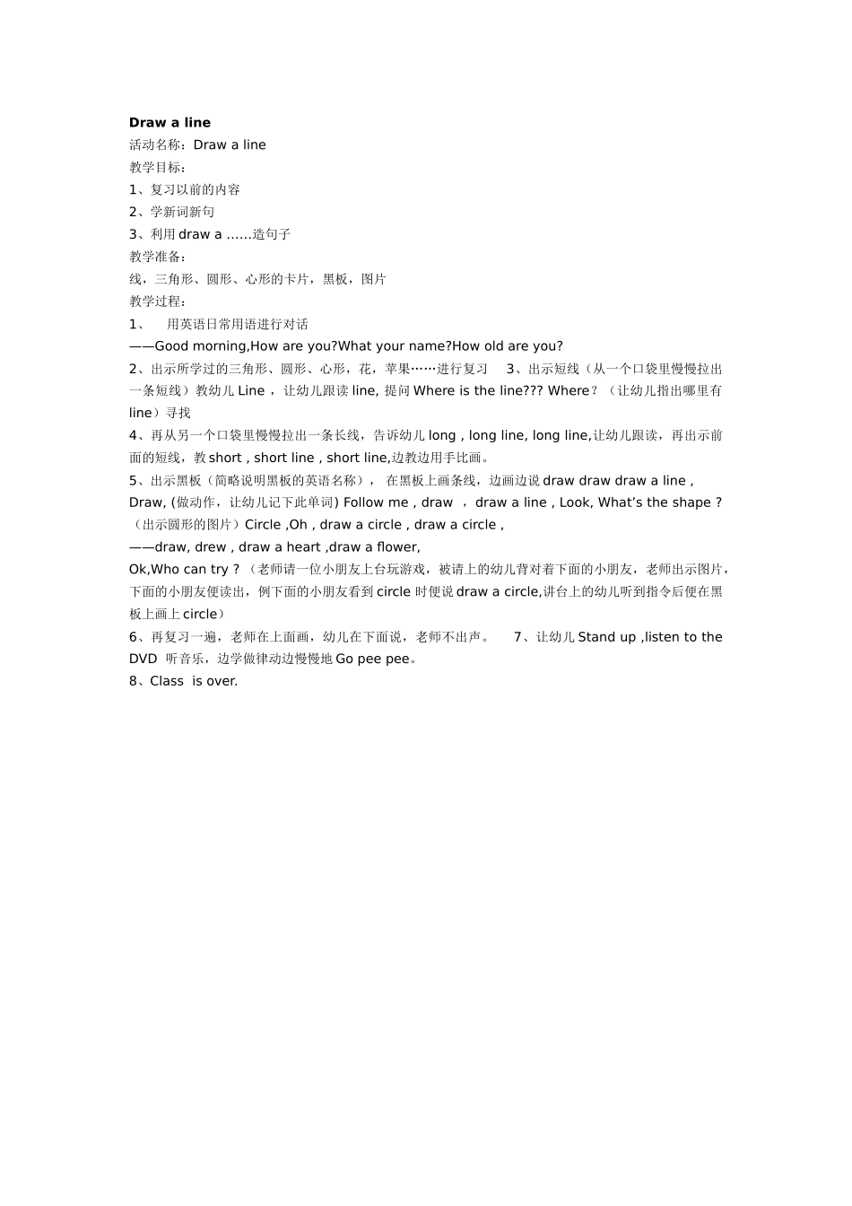 幼儿园大班英语教案：Doyouliketoeat.doc_第3页