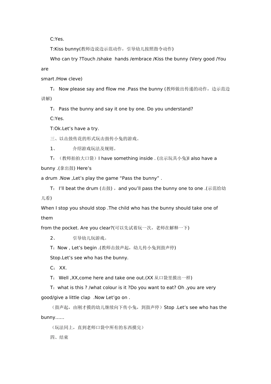幼儿园小班主题教案小班英语教案Passthebunny.doc_第2页