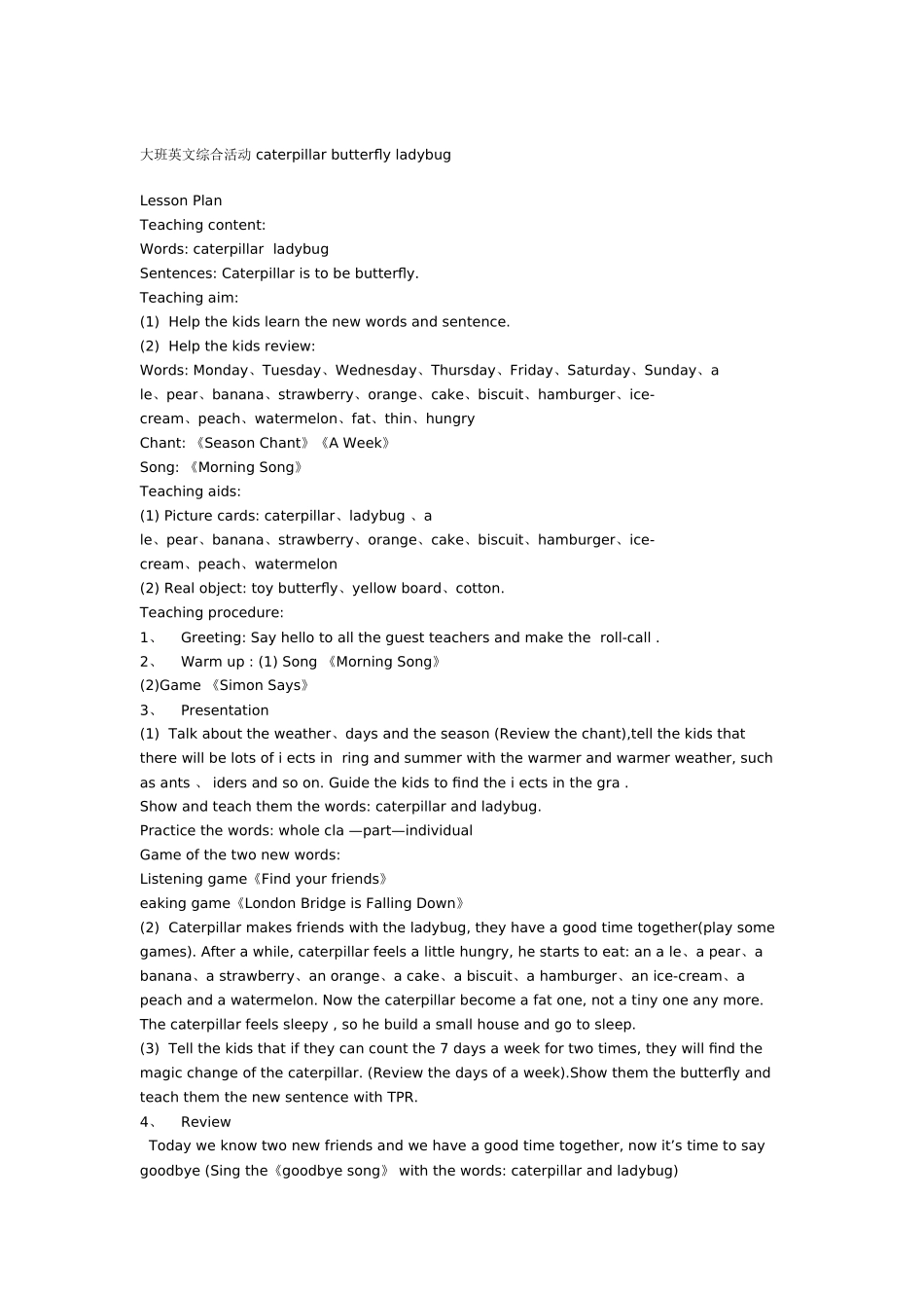 幼儿园大班英语教案：breadsausagemilkcoffee.doc_第2页