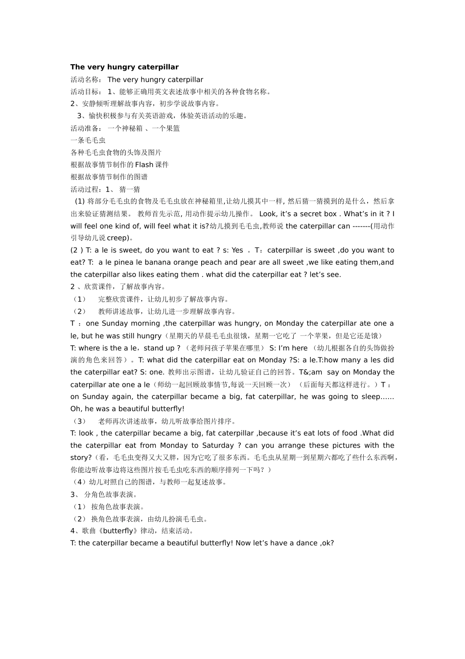 幼儿园大班英语教案：shoes大班英语教案.doc_第2页
