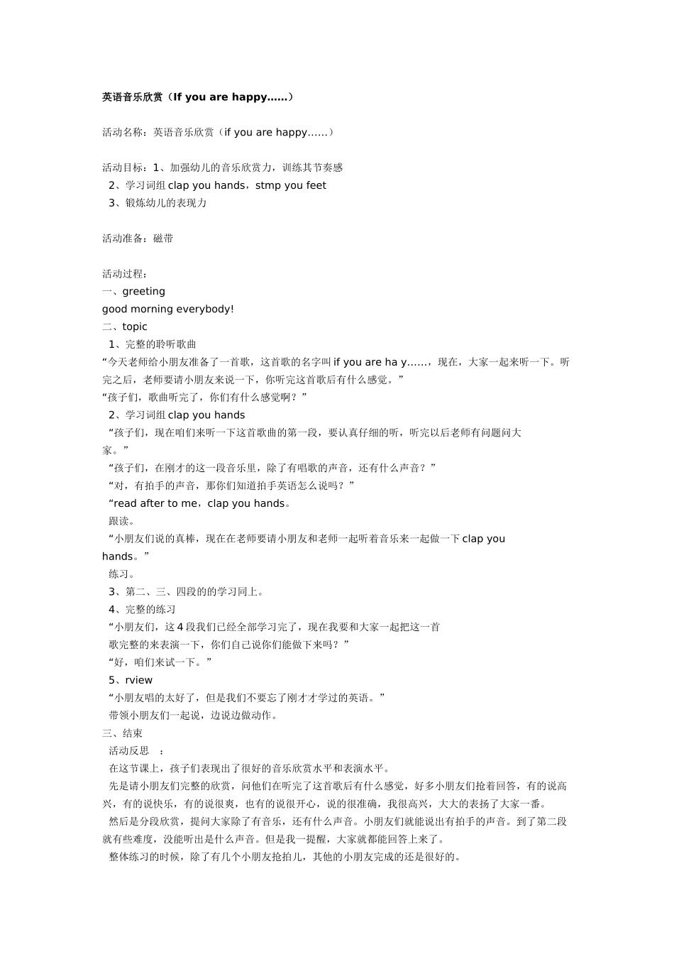 幼儿园大班英语教案英语手指游戏儿歌.doc_第3页