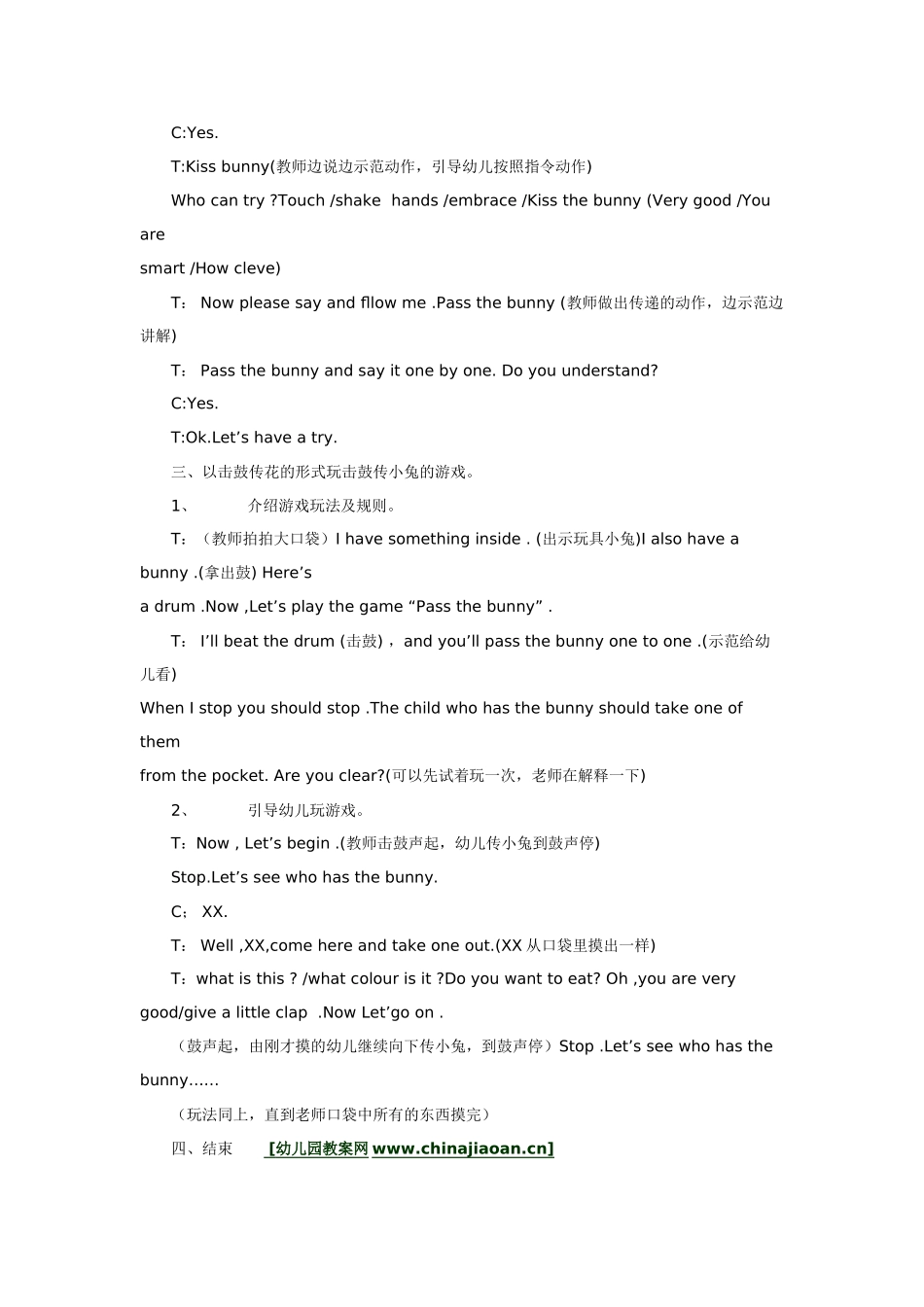幼儿园小班主题教案小班英语教案好吃的Fruit.doc_第2页