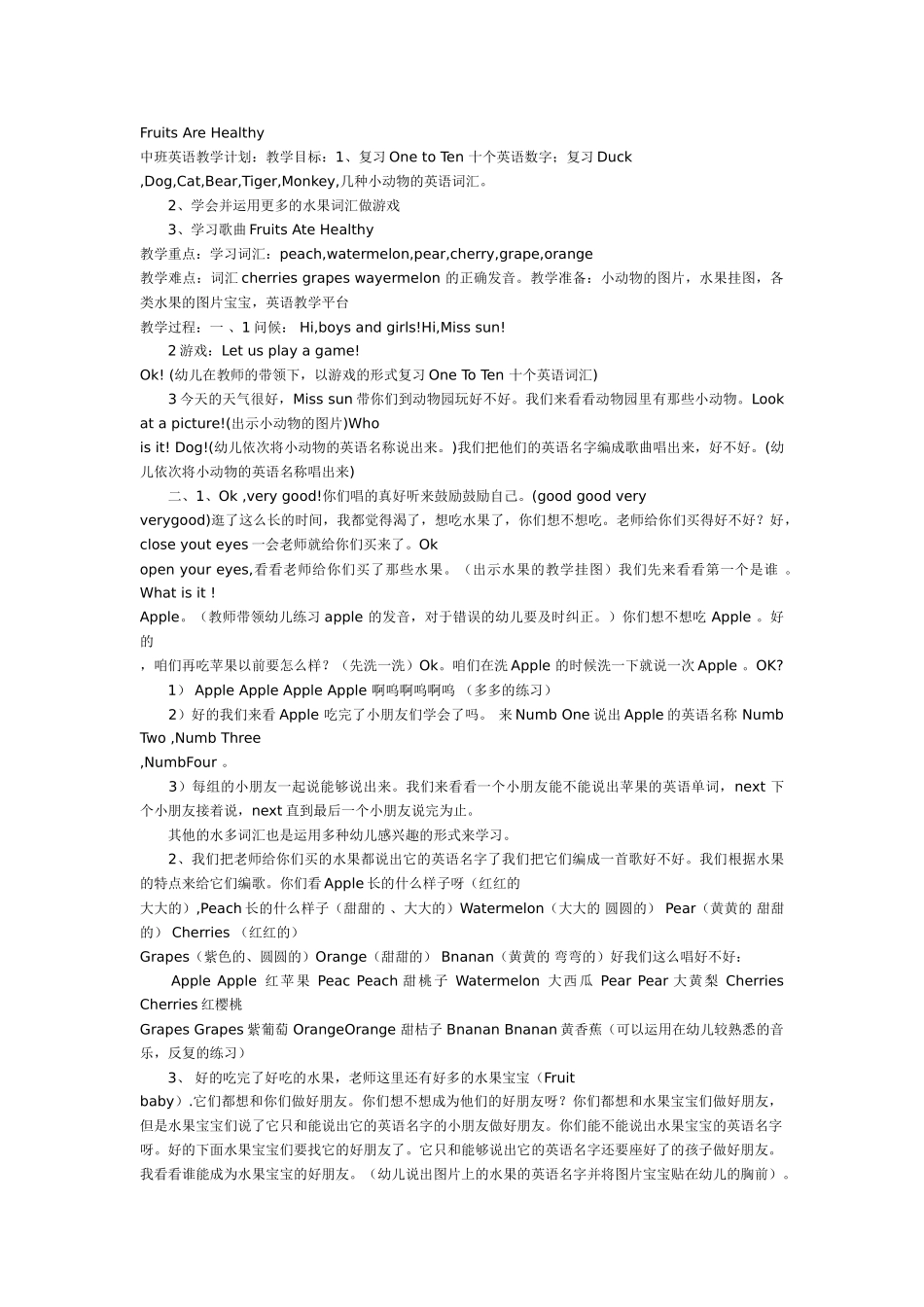 幼儿园大班英语教案：Finger.doc_第2页
